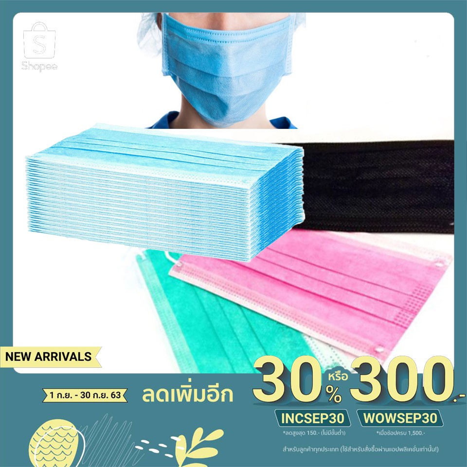 fk94-facemaskหน้ากากอนามัย-แบบกรอง-3ชั้น-บรรจุ-50ชิ้น-กล่อง-ชั้นกรอง-กันละอองฝอยของเหลวได้-หน้ากากอนามัยกันฝุ่น