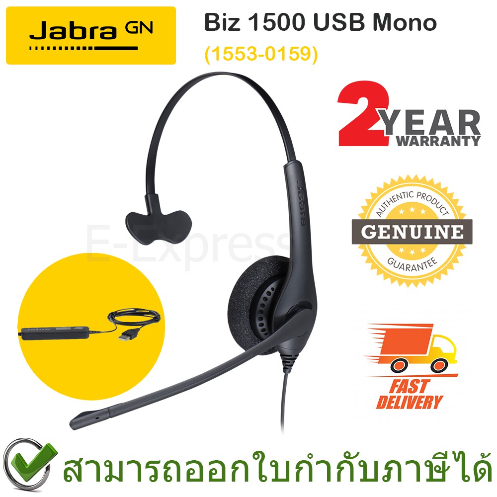 jabra-biz-1500-usb-mono-headset-ของแท้-ประกันศูนย์-2ปี