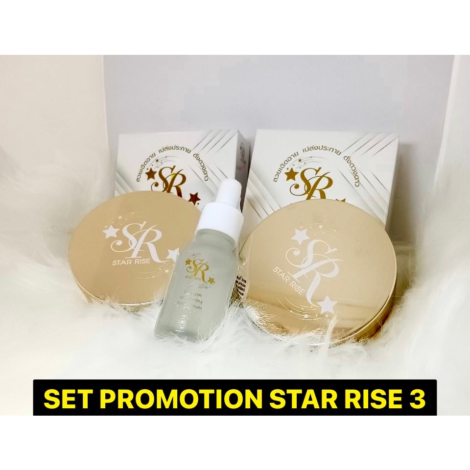 ส่งฟรี-set-promotion-star-rise-3-แป้งพัฟ-2-ตลับ-เซรั่ม-star-rise-หน้าสวยฉ่ำติดทนตลอดทั้งวัน