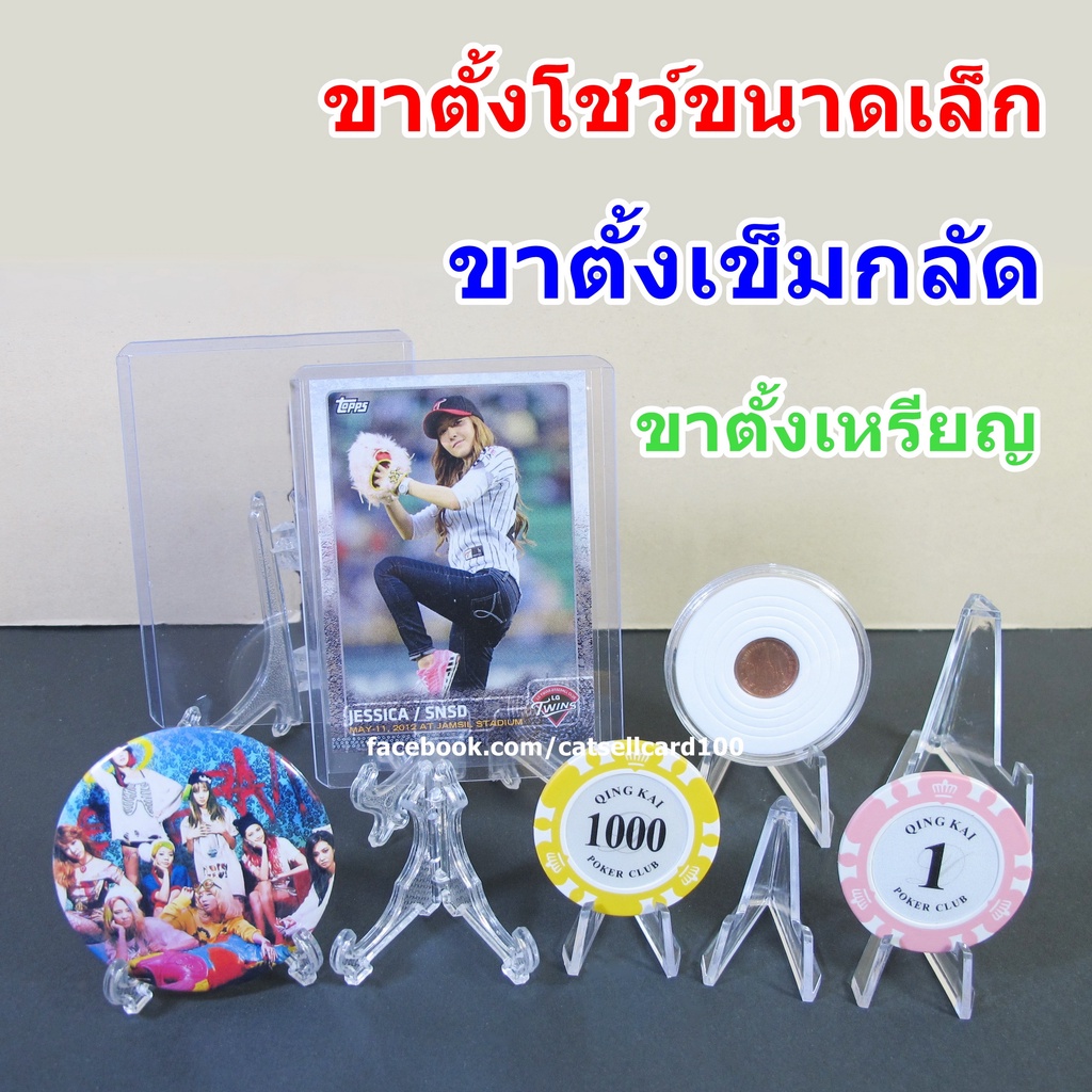 ภาพหน้าปกสินค้าขาตั้งเข็มกลัด พวงกุญแจ BNK48 ขาตั้งโชว์ขนาดเล็ก