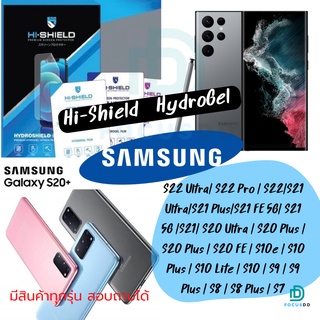 Hi-Shield ฟิล์มไฮโดรเจล Samsung S22 Ultra/ S22 Pro / S22/S21 Ultra/S21 Plus/S21 FE 5G/ S21 5G /S21/ S20 Ultra / S20 Plus / S20 Plus / S20 FE / S10e / S10 Plus / S10 Lite / S10 / S9 / S9 Plus / S8 / S8 Plus / S7