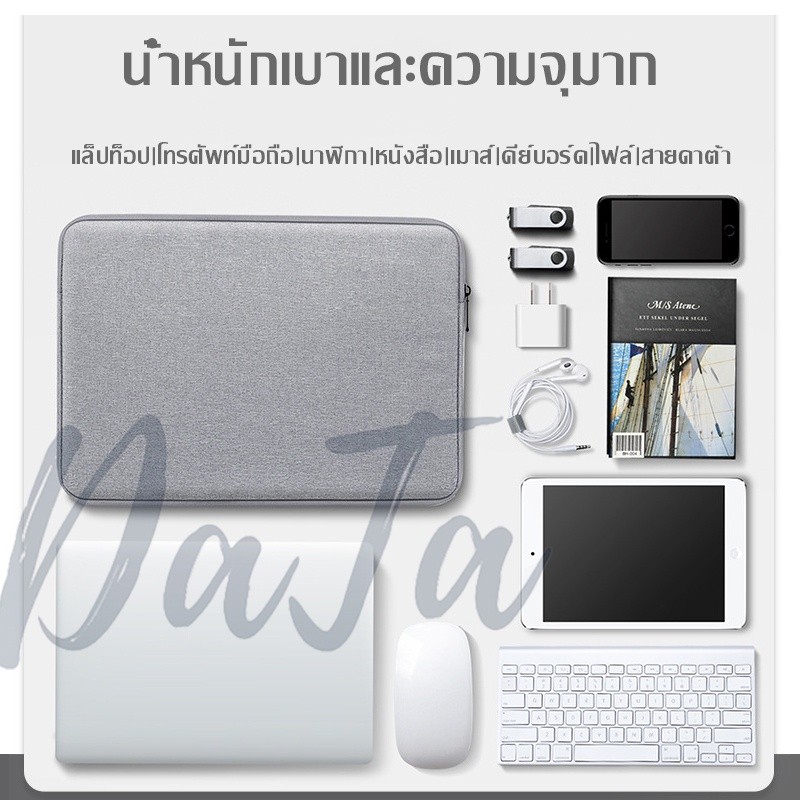 กระเป๋าโน๊ตบุ๊ค-ไม่มีหูหิ้ว-for-laptop-bag-ซองโน๊ตบุ๊ค-กันน้ำ-กันกระแทก-กันรอยขีดข่ว