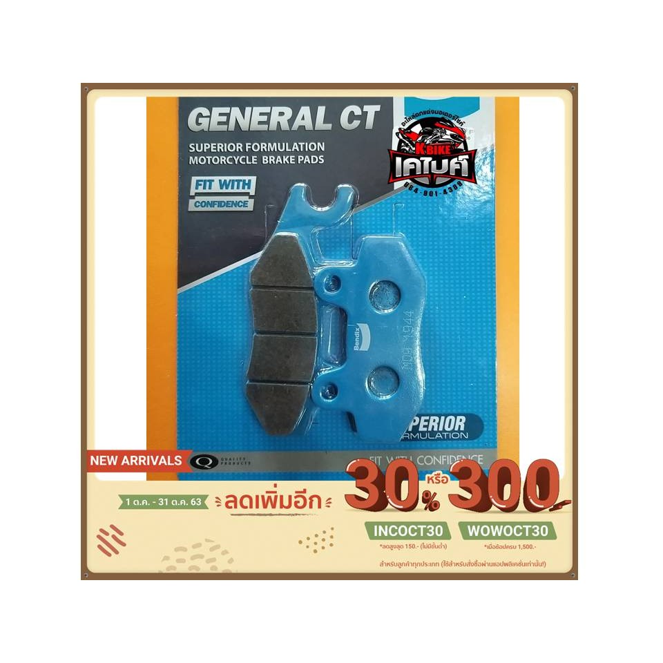 MD9 ผ้าเบรค Bendix แท้ KR150(FL)/ VICTOR/ VESPA GTS300TRIUMPH/ KLX140