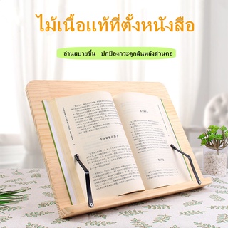 【จัดส่งที่รวดเร็ว】ไม้เนื้อแท้ ที่ตั้งหนังสือ แท่นวางหนังสือ ขาตั้ง ปรับได้ Stand ที่วางแท็บเล็ต Solid woodbookshelf