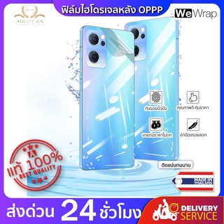 ฟิล์มกันรอยด้านหลัง+ขอบข้าง แบบใส 3M กันเคสกัด สำหรับ OPPO มีทุกรุ่นสอบถามได้ ส่งด่วนจากกรุงเทพ