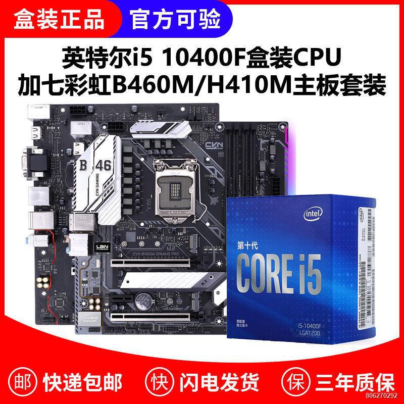 Intel core i5 10400f cpu b460m