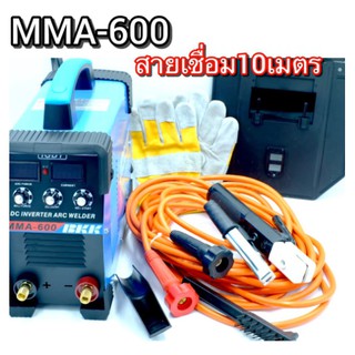 ตู้เชื่อม ตู้เชื่อมไฟฟ้าBKK MMA-600S พร้อมอุปกรณ์สายเชื่อม 10 เมตร-