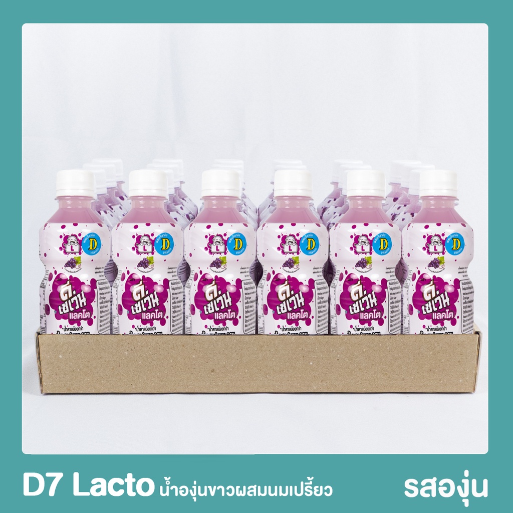 d7-lacto-แลคโต-เครื่องดื่มผสมโยเกิร์ต