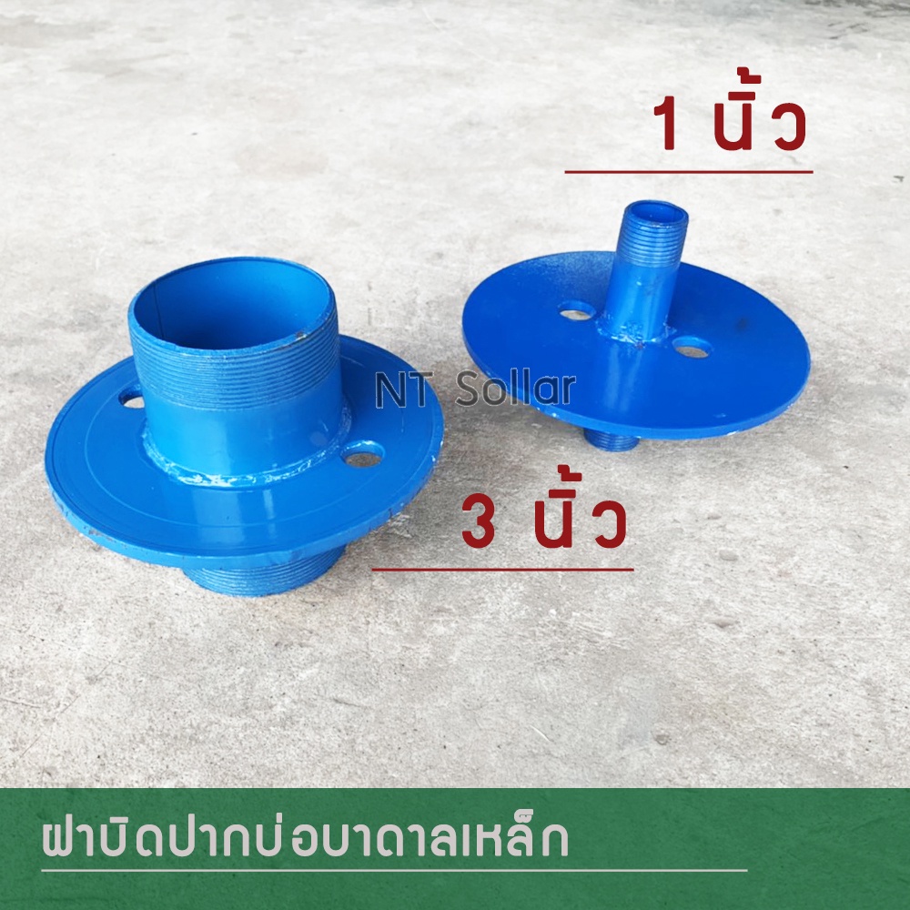 ฝาปิดปากบ่อบาดาลเหล็ก-3-2-1-5-1-25-1-นิ้ว-ฝาบ่อ-ฝาบ่อบาดาล-ซัพเมอร์ส