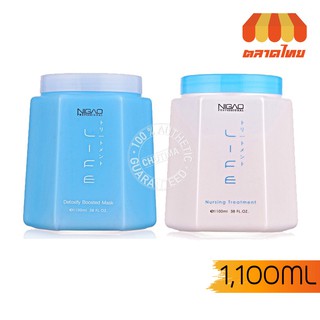 นิกาโอะ ทรีมเมนท์ มาร์ค 1100ml. (มี 2 สูตร) NIGAO Treatment Mask