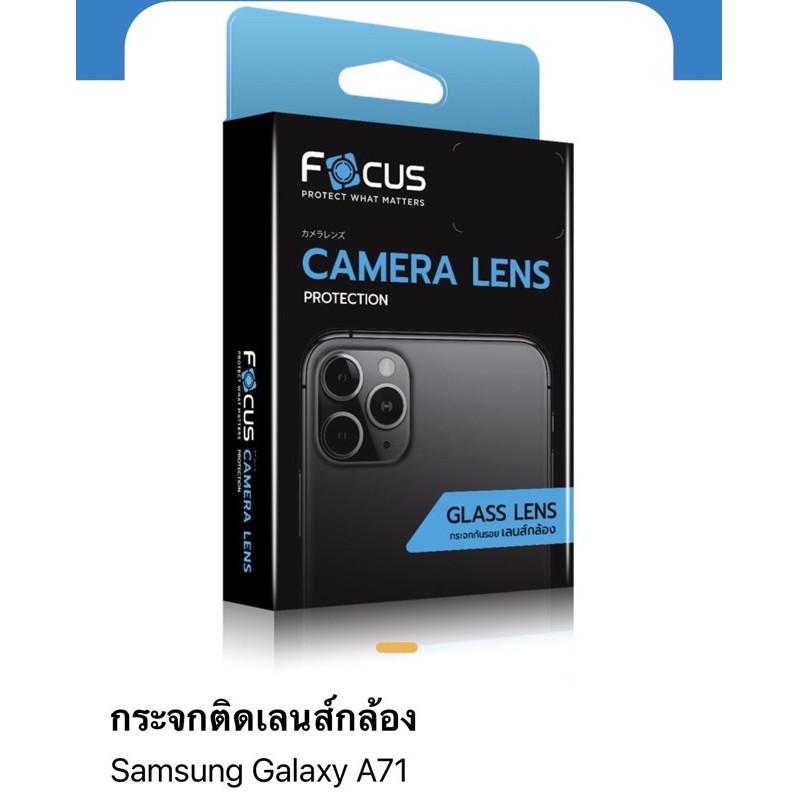ภาพหน้าปกสินค้าฟิล์ม samsung A71 กระจกติดเลนส์กล้อง ของ Focus