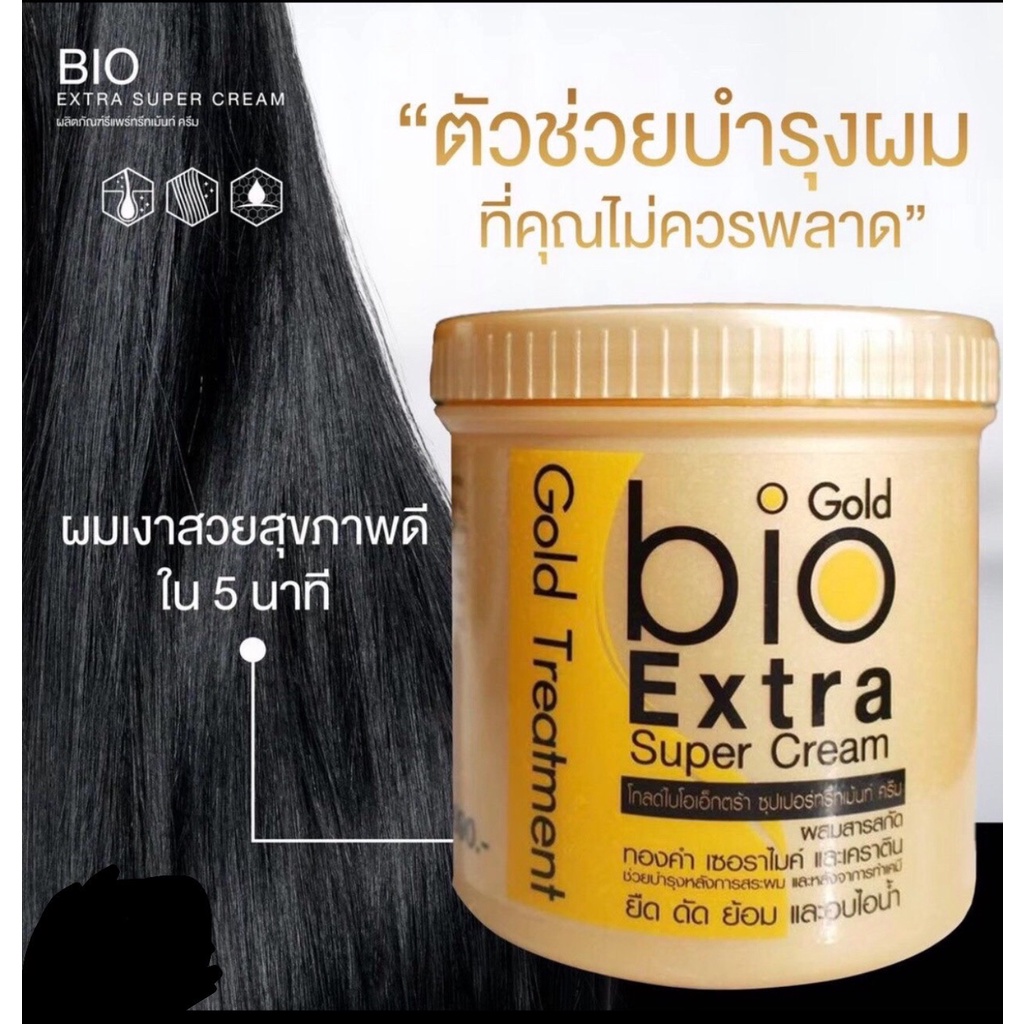 bio-gold-extra-super-treatmentcream-ครีมบำรุงเส้นผมโกลด์ไบโอเอ็กตร้า-ซุปเปอร์ทรีทเม้นท์