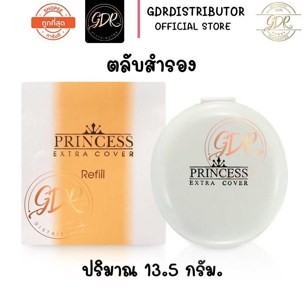 ตลับสำรอง-ar-princess-extra-cover-power-cake-อารอน-พริ้นเซส-เอ็กซ์ตร้า-คัฟเวอร์-พาวเดอร์-แป้งเค้กผสมรองพื้น