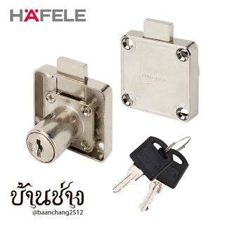 HAFELE กุญแจล็อคลิ้นชัก 482.01.203 (รหัสกล่อง 232.38.920)