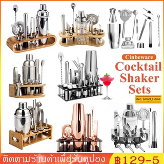 23/19/17/12/9/6PCS ค็อกเทล Shaker 350/550/750มล ชุดบาร์เทนเดอร์ Cocktail Shaker Sets