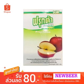 Fructa Fructose น้ำตาล ฟรุกโตส น้ำตาลฟรุกโตส