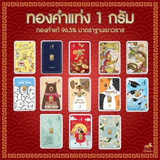 ราคาและรีวิวทองคำแท่ง 96.5% น้ำหนัก 1 กรัม ทองแผ่น ความหมายดี ลายมังกร หงส์ กิมตุ้ง วันเกิด รับปริญญา  ตัวอักษรจีน “ฝู” ( 福 )