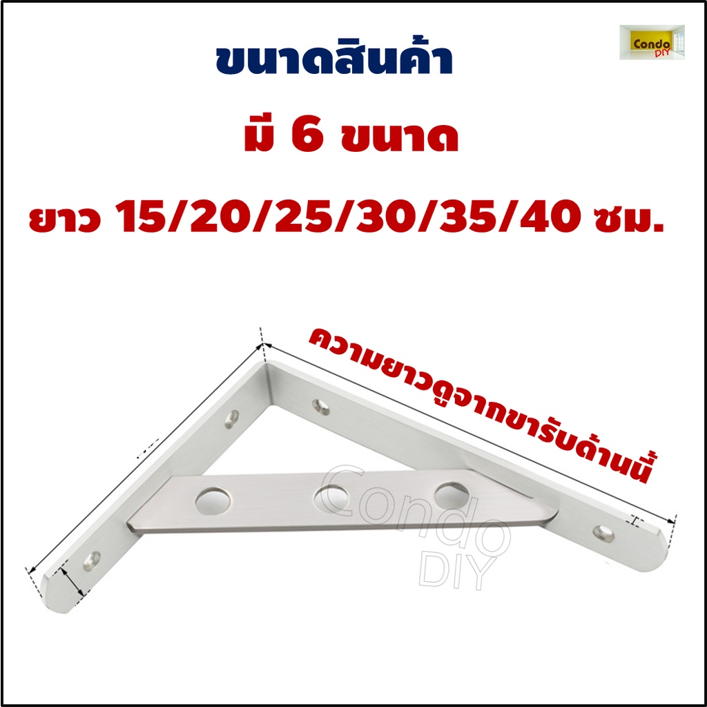 เหล็กฉากสแตนเลส-ราคาต่ออัน-ติดผนังรับชั้น-ขาตั้ง-ไม่สนิม-ชั้นวางของ-ชั้นหิ้งพระ-ชั้นวางในครัว-แข็งแรง-รับน้ำหนักได้เยอะ