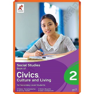 Social Studies Book of Civics, Culture and Living Secondary 2/8858649130020/160.- #EP #อจท