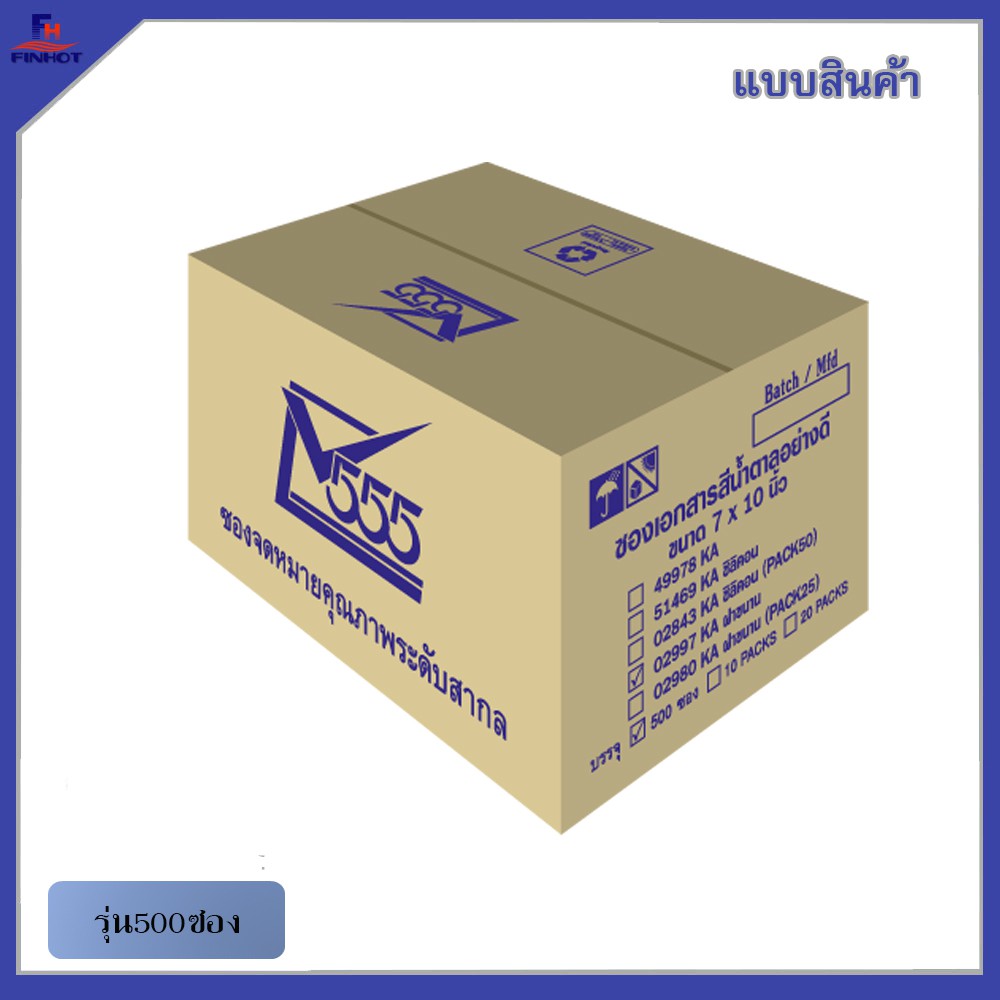 ซองสีน้ำตาล-ka-no-7x10-ฝาขนาน-จำนวน-500-ซอง-ka-brown-kraft-open-end-envelope-no-7-x-10-qty-500-pcs-box