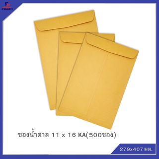 ซองสีน้ำตาล(KA) No.11 x16 (จำนวน 500ซอง) 🌐KA  BROWN KRAFT OPEN END ENVELOPE NO.10 x16 QTY.500 PCS./BOX