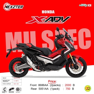 ลด 50 บาท อัตโนมัติ โค้ด 320SP50NT ผ้าเบรค Nexzter สำหรับ Honda X-ADV🏍💸