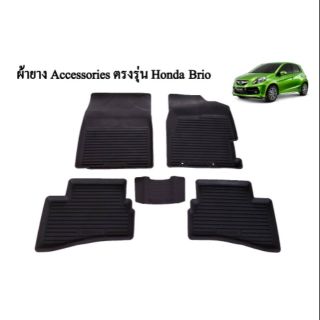 ถาดรองพื้นรถยนต์ Honda Brio