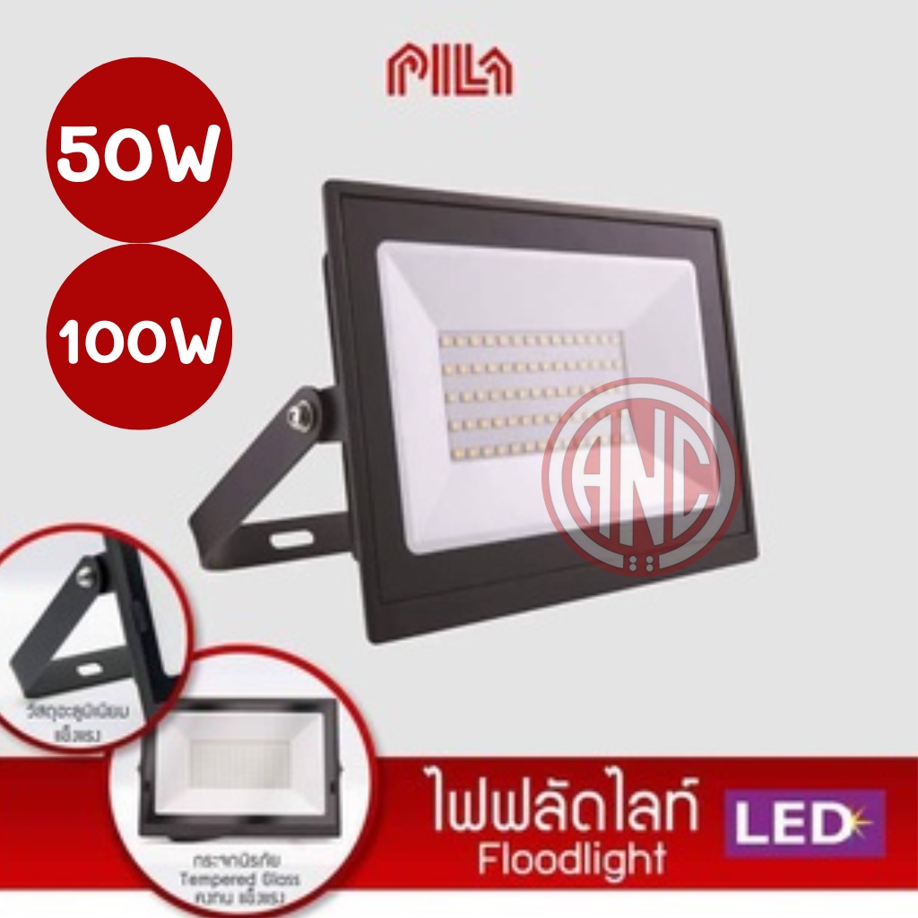 pila-โคมสปอร์ตไลท์-โคมฟลัทไลท์-50w-100w