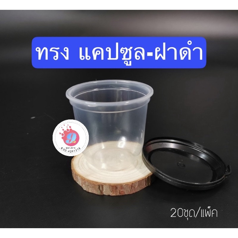 ถ้วยเต้าฮวย-ฟรุตสลัด-6oz-ฝาฉีก-20ชุด-แพค