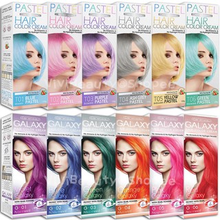 สินค้า ค่าส่งถูก!! แว็กซ์สีผม แคร์บิว พาสเทล / กาแลคซี่ CAREBEAU PASTEL / GALAXY Hair Color Cream A2 สีย้อมผม ยาย้อมผม ทำสีผม