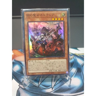 Yu-Gi-Oh: Red Cartesia, the Virtuous ระดับ Super Rare Darkwing Blast (DABL-JP011) การ์ดยูกิภาษาญี่ปุ่นของแท้