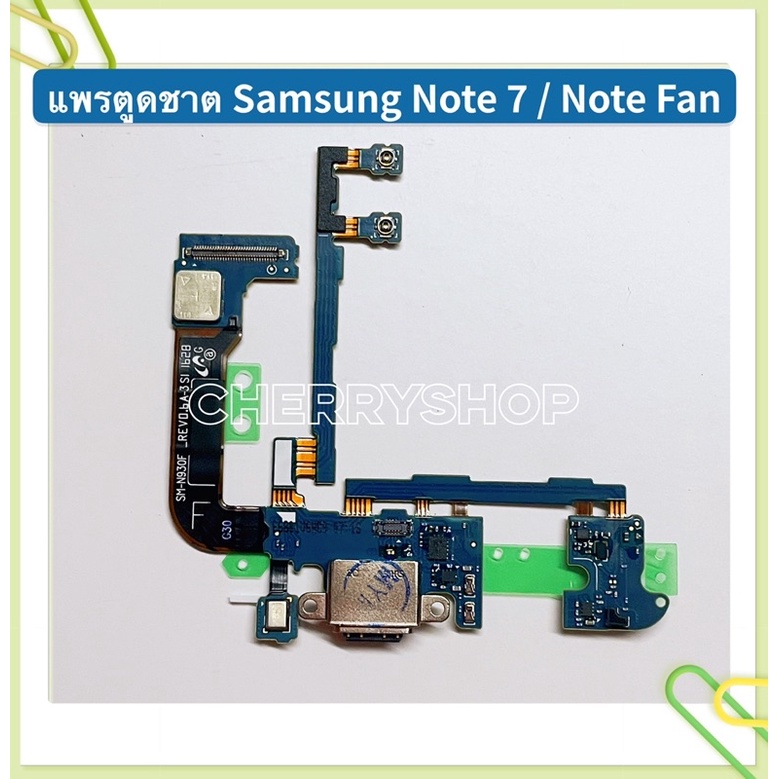 แพรตูดชาร์ท-samsung-note-4-note-5-note-7-note-fan-note-8-note-9-note-10-note-10-lite-note-10-plus