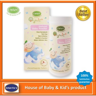 แบรนด์แท้ถูกกว่า Enfant Organic แป้งเด็ก อองฟองต์ ออกานิค