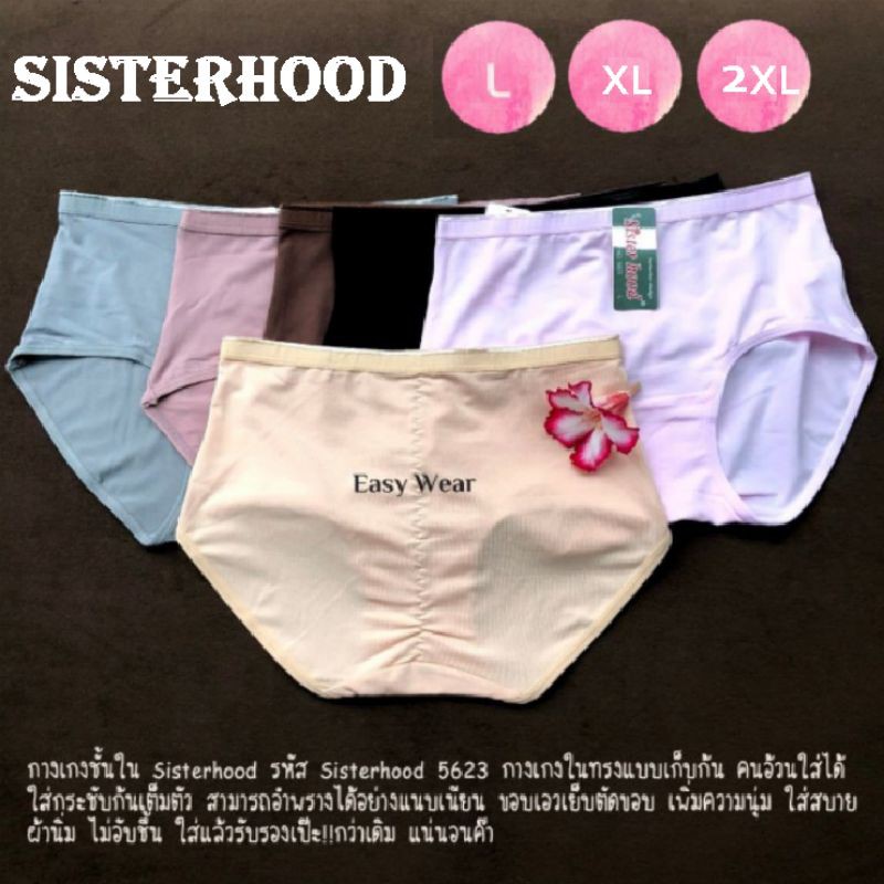 กางเกงในทรงยกก้น-5623-sister-hood