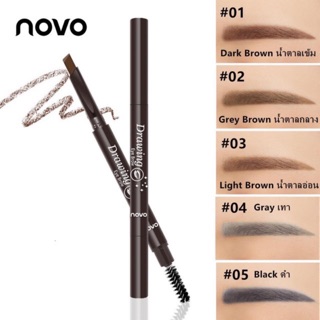 ภาพขนาดย่อของภาพหน้าปกสินค้า5089(ไม่แท้คืนเงิน/พร้อมส่ง) โนโว NOVO Drawing Eye Brow ดินสอเขียนคิ้ว กันน้ำ จากร้าน novo_shop บน Shopee