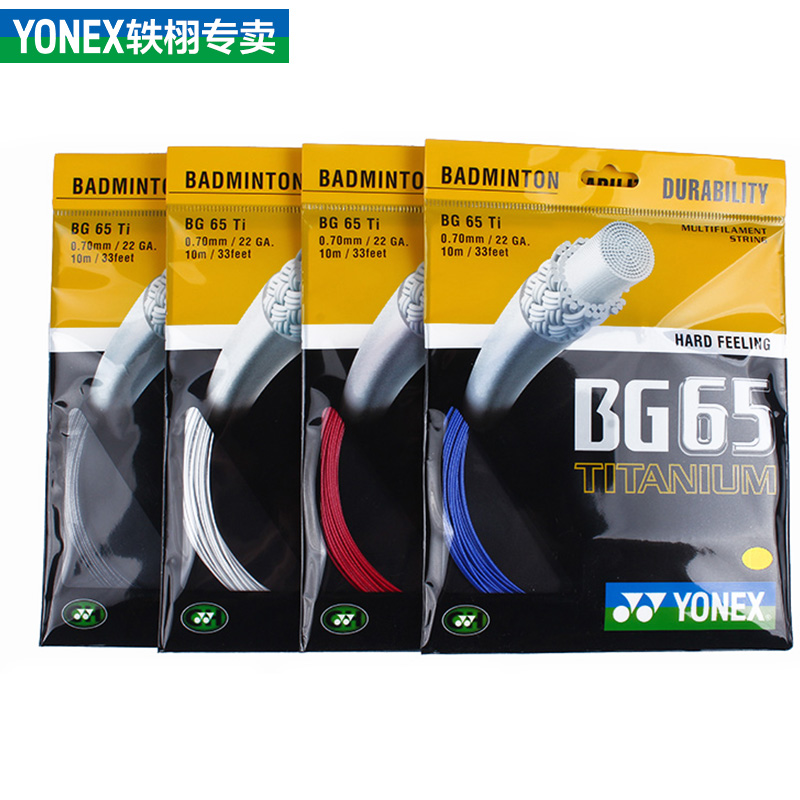 ภาพหน้าปกสินค้า( Ready ) Yonex Bg 65 สายแบดมินตันไทเทเนียม ( เส้นผ่าศูนย์กลาง 0 . 7 มม . ) Bg 65 Ti