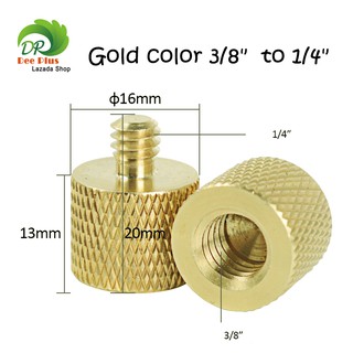 ทองเหลือง 3/8"เปลี่ยน1/4" ขาตั้งกล้อง อะแดปเตอร์ สกรูทองเหลือง Gold color 3/8" to 1/4" Tripod Thread Screw Adapter Brass