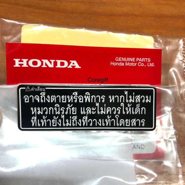 สติ๊กเกอร์ป้ายเตือน-honda-แท้