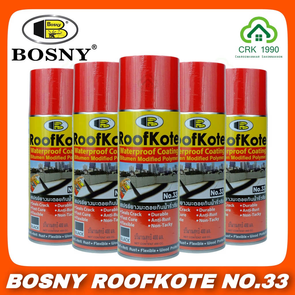 bosny-roof-kote-สเปรย์ยางมะตอย-สเปรย์กันน้ำรั่ว-สเปรย์กันซึม-สเปรย์อุดรอยรั่ว-สเปรย์กันน้ำรั่วและสนิม