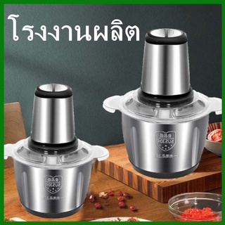 เครื่องบดอาหารแสตนเลส โถปั่นแสตนเลส  (AK5)