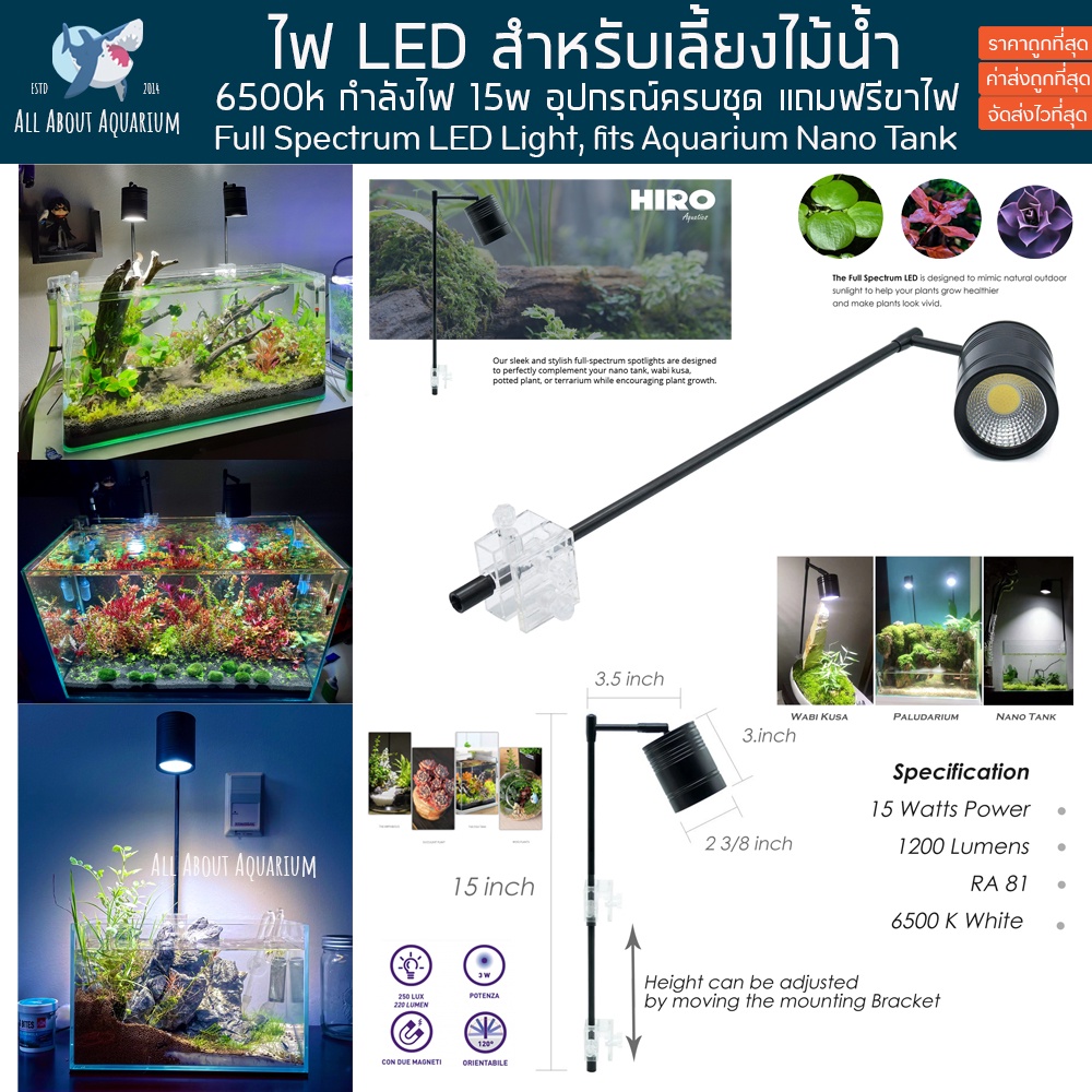 15W Full Spectrum COB LED Spotlight, for Nano  tank/Wabikusa/Terrarium/Paludarium