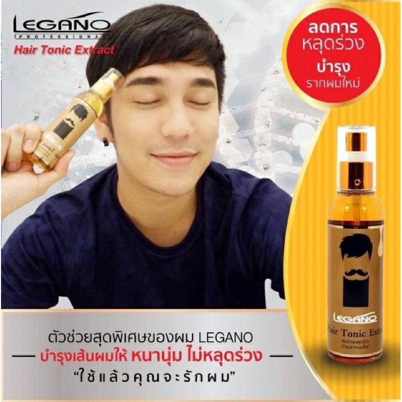 แฮร์โทนิคลีกาโน่-ลดผมร่วง-เร่งผมยาว-ปลูกผม-hairtonic-legano-120ml