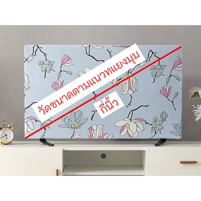 ภาพหน้าปกสินค้าผ้าคลุมทีวี ผ้าคุมทีวี ผ้าครอบทีวี TV ทีวี LCD ที่ครุมทีวี 24 32 40 42 43 50 55 65 นิ้ว TV Cover จอแบน ที่หุ้มกันฝุ่น จากร้าน namemosinedear บน Shopee