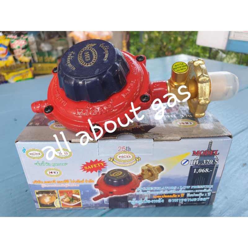 หัวปรับ Higas ระบบเซฟตี้ เกลียวทองเหลือง (ส่งฟรี) | Shopee Thailand