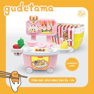 ชุดครัว ของเล่นพัฒนาการลูกรัก Gudetama-0061