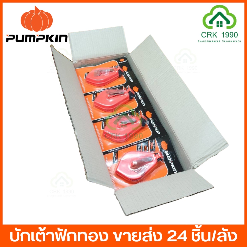 ขายส่ง-24ชิ้น-ลัง-บักเต้า-pumpkin-พลาสติก-abs-100-เชือกยาว-30-เมตร