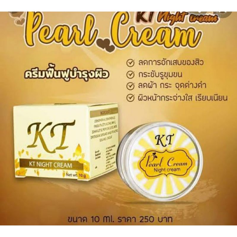 kt-cream-by-บ้านกระต่ายขาว-ใช้แล้วเห็นผลจริง-ต่อ1-ชิ้น