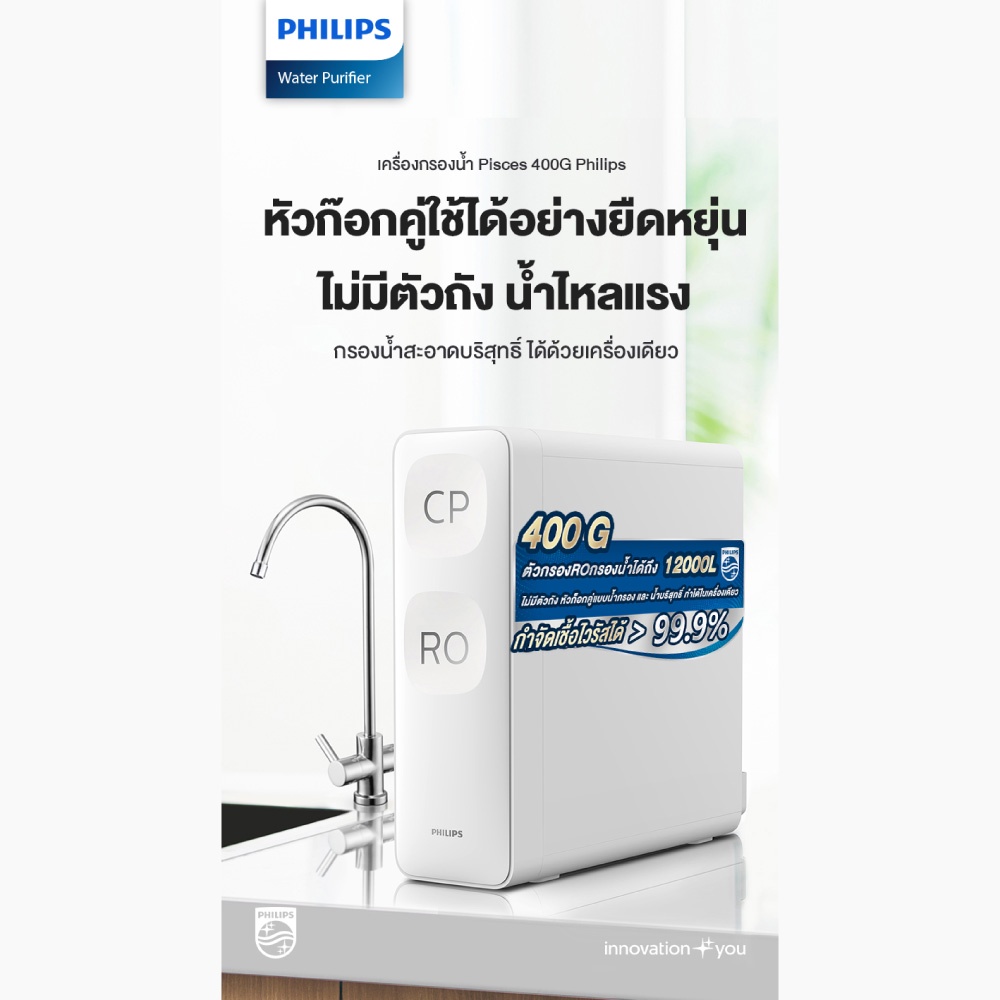 ข้อมูลประกอบของ Philips water AUT2015 เครื่องกรองน้ํา ro
