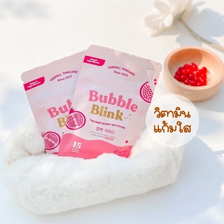 ภาพหน้าปกสินค้าวิตามินแก้มใส Bubble Blink  แก้มใส (พร้อมส่ง ส่งไว) บับเบิล บลิ้งค์ #วิตามินแก้มใส #บับเบิล บลิ้งค์ ที่เกี่ยวข้อง