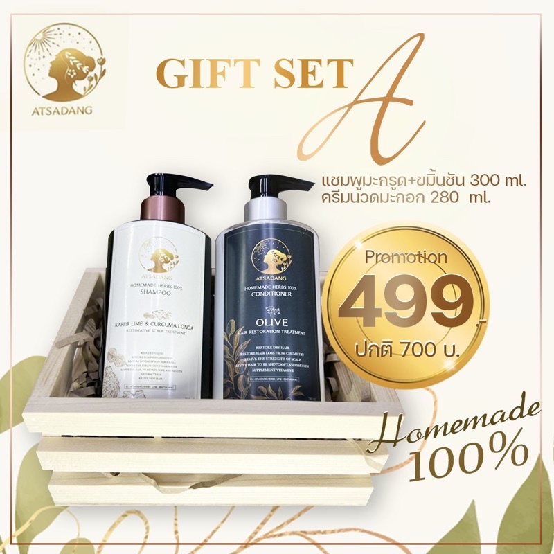 gift-set-a-promotion-499